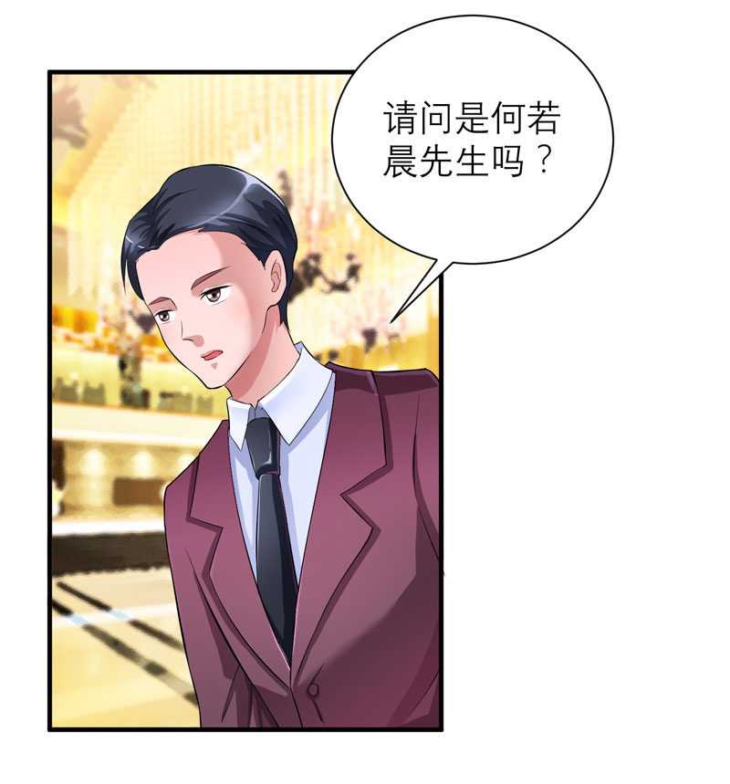 总裁的替嫁新娘第一季免费观看完整版漫画,第76章：笑笑，跟我走吧3图