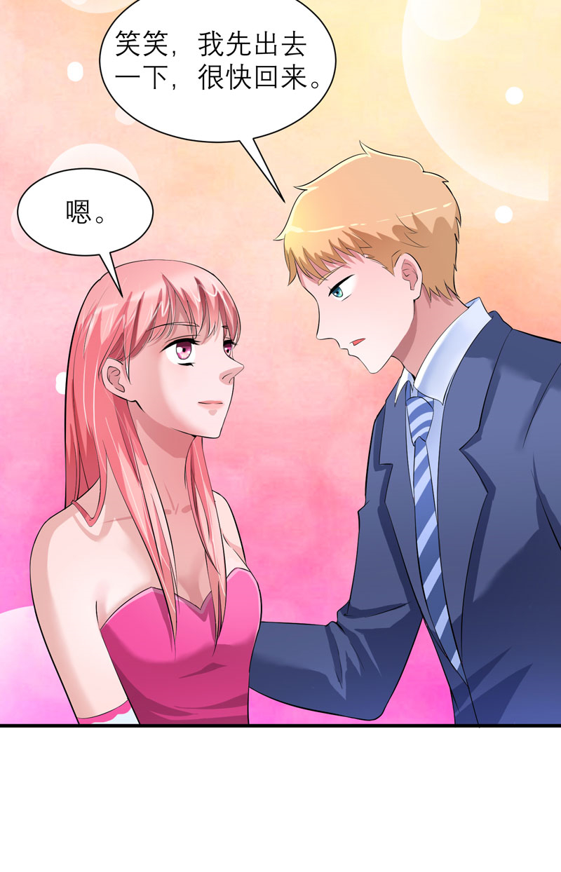 总裁的替嫁新娘第一季免费观看完整版漫画,第76章：笑笑，跟我走吧5图