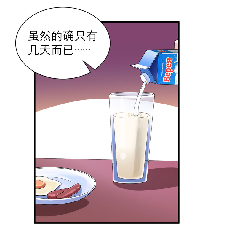 总裁的替嫁新娘第一季免费观看漫画,第48章：绑架案的幕后4图