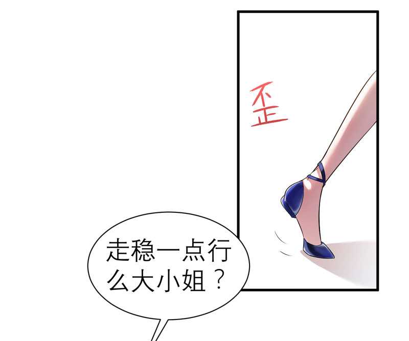 总裁的替嫁新娘漫画下拉式免费观看漫画,第27章：离她远点4图