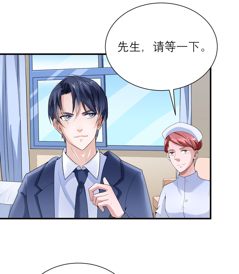总裁的替嫁新娘第一季免费观看漫画,第96章：我是看叔叔伤心才亲你的5图