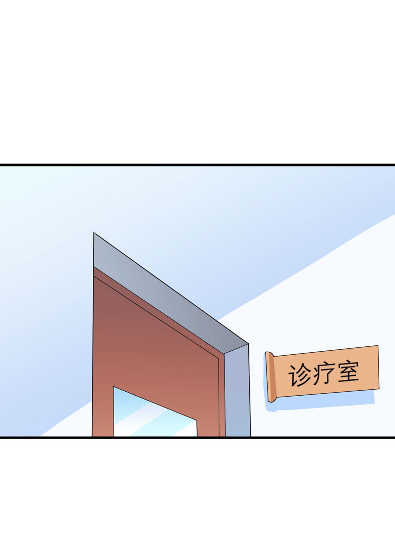 总裁的替嫁新娘第一季免费观看漫画,第96章：我是看叔叔伤心才亲你的1图