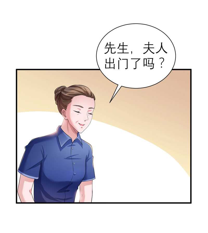 豪门劫:冷情总裁的替嫁新娘漫画,第30章：被绑架了3图