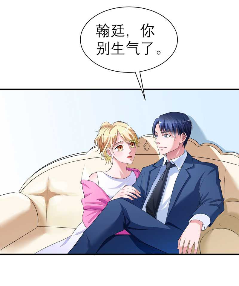 豪门劫:冷情总裁的替嫁新娘漫画,第30章：被绑架了2图