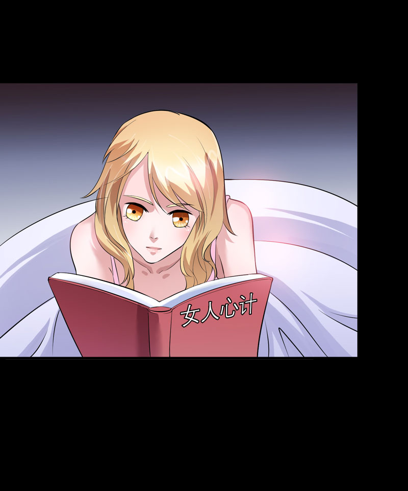 总裁的替嫁新娘小说全文免费阅读漫画,第75章：我想跟你在一起2图