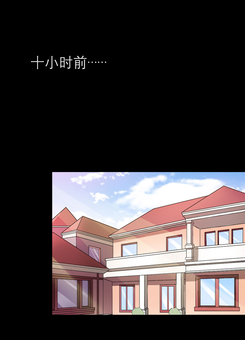 总裁的替嫁新娘小说全文免费阅读漫画,第75章：我想跟你在一起1图