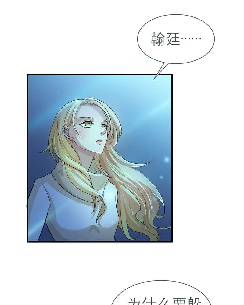 总裁的替嫁新娘梁梓毅漫画,第25章：嫁给我好吗？1图