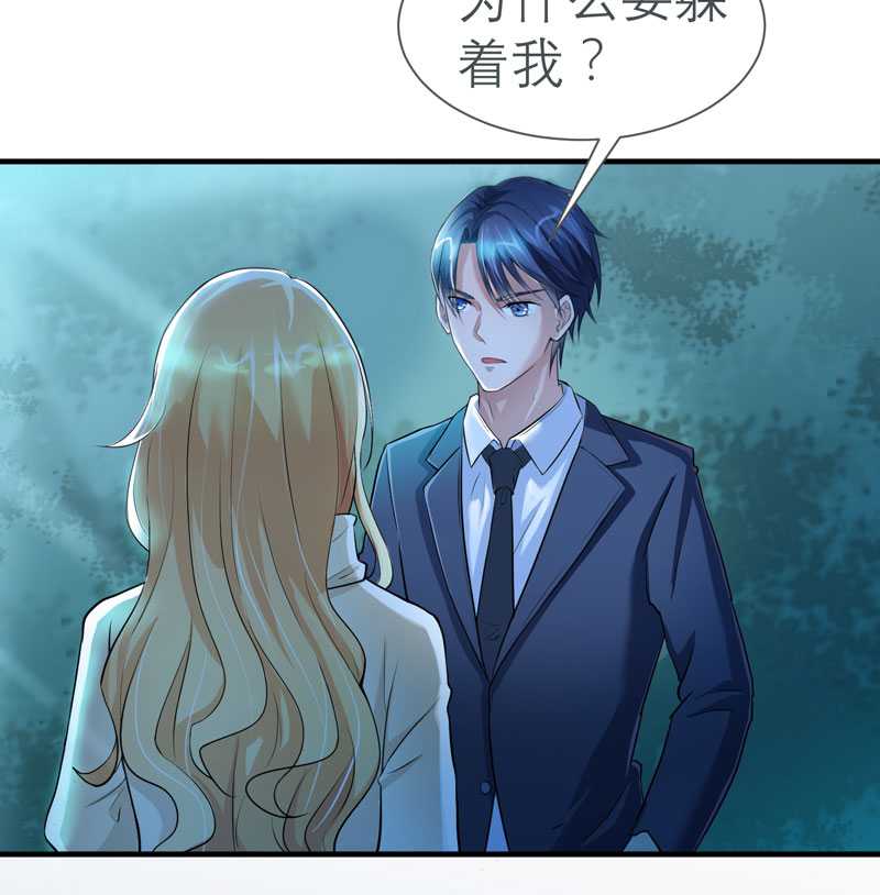 总裁的替嫁新娘梁梓毅漫画,第25章：嫁给我好吗？2图