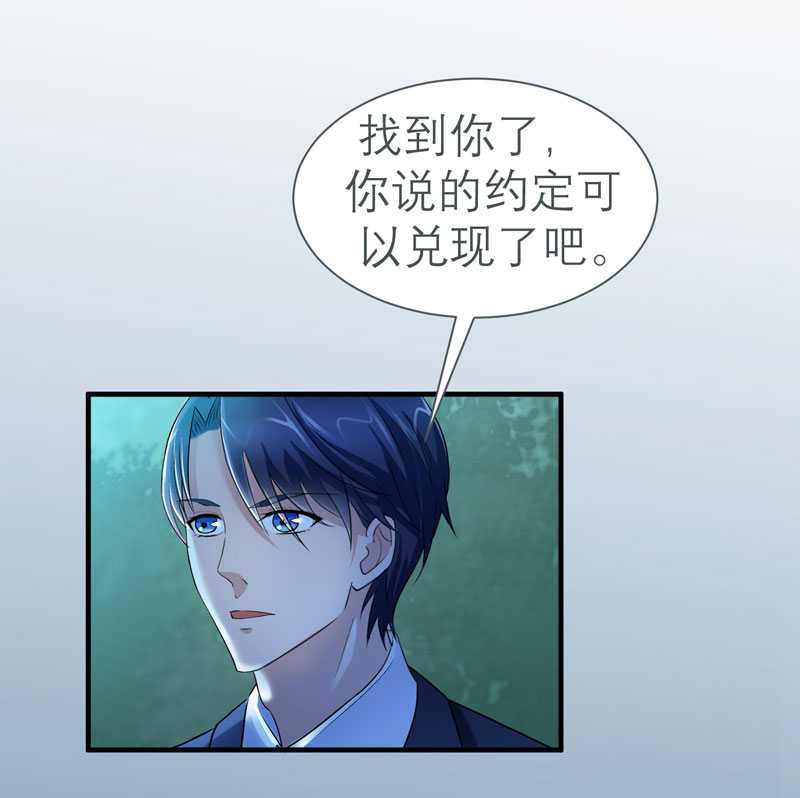 总裁的替嫁新娘梁梓毅漫画,第25章：嫁给我好吗？3图