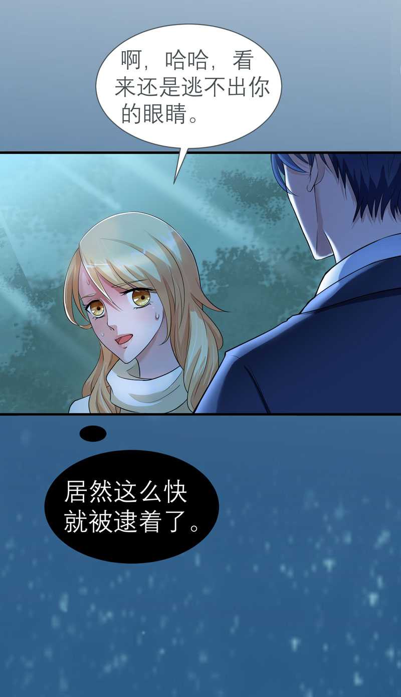 总裁的替嫁新娘梁梓毅漫画,第25章：嫁给我好吗？4图