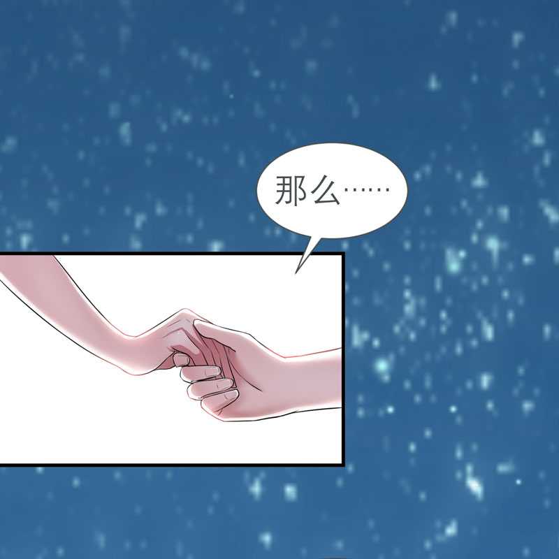 总裁的替嫁新娘梁梓毅漫画,第25章：嫁给我好吗？5图