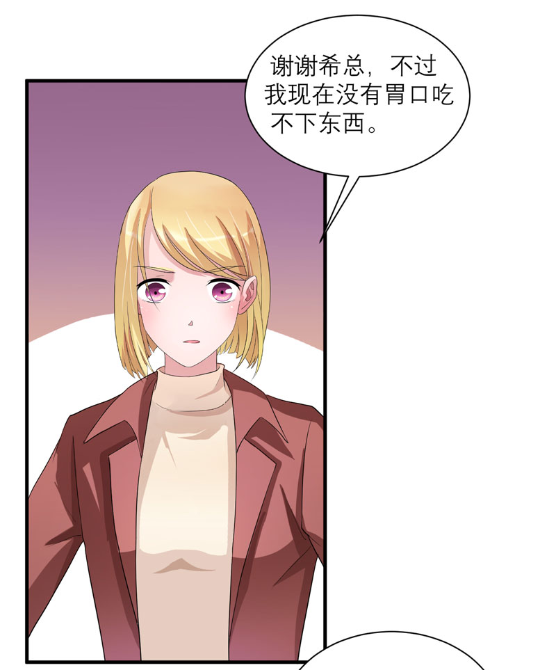 总裁的替嫁新娘第一季漫画,第95章：话在同一家医院里3图
