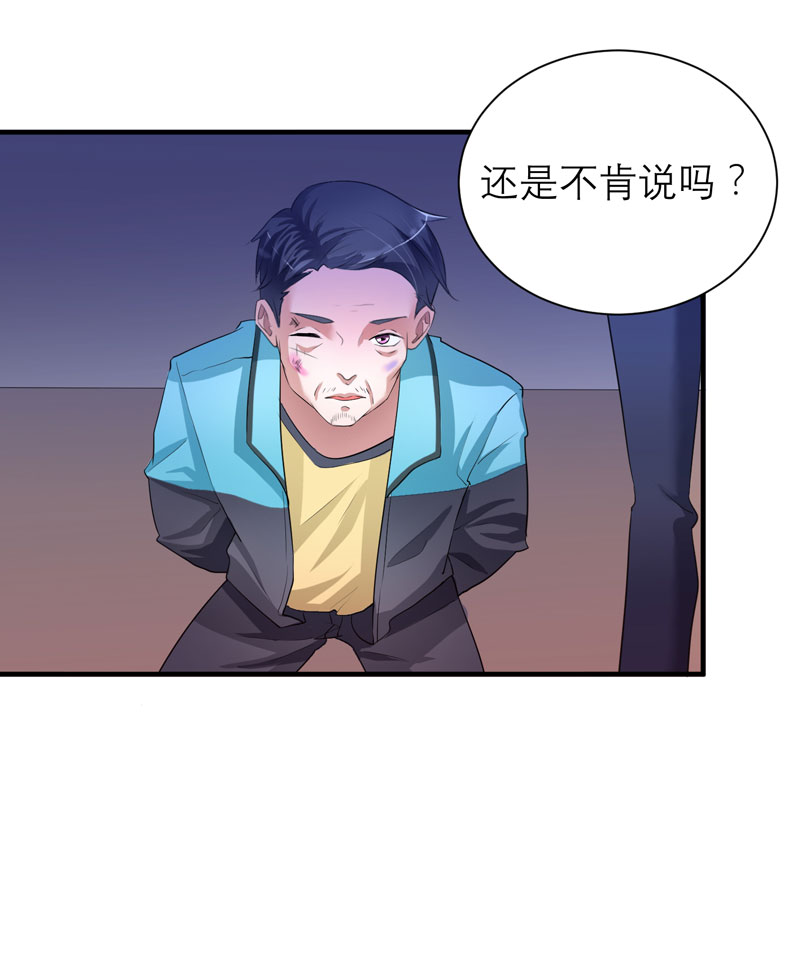 豪门劫:冷情总裁的替嫁新娘漫画,第59章：你给过我选择吗？2图