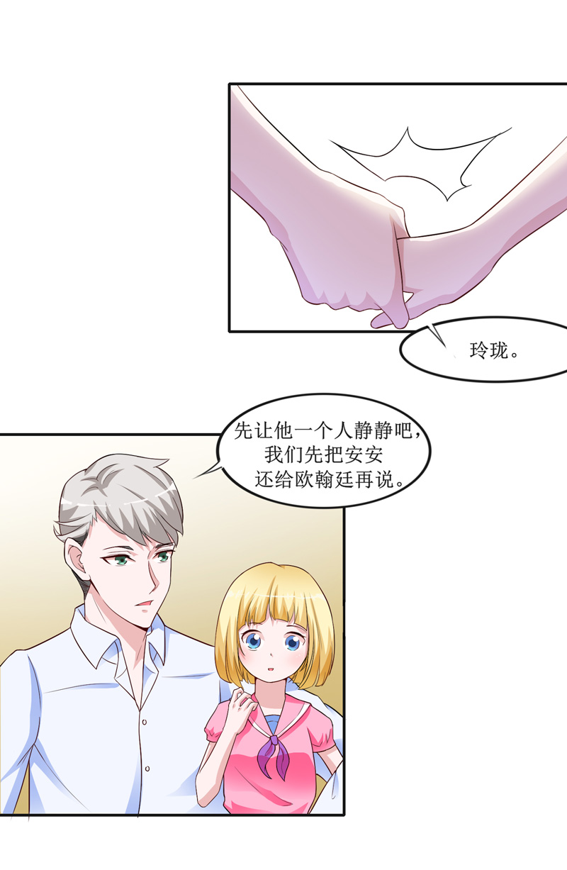 总裁的替嫁新娘漫画,第141章：重要的人质5图