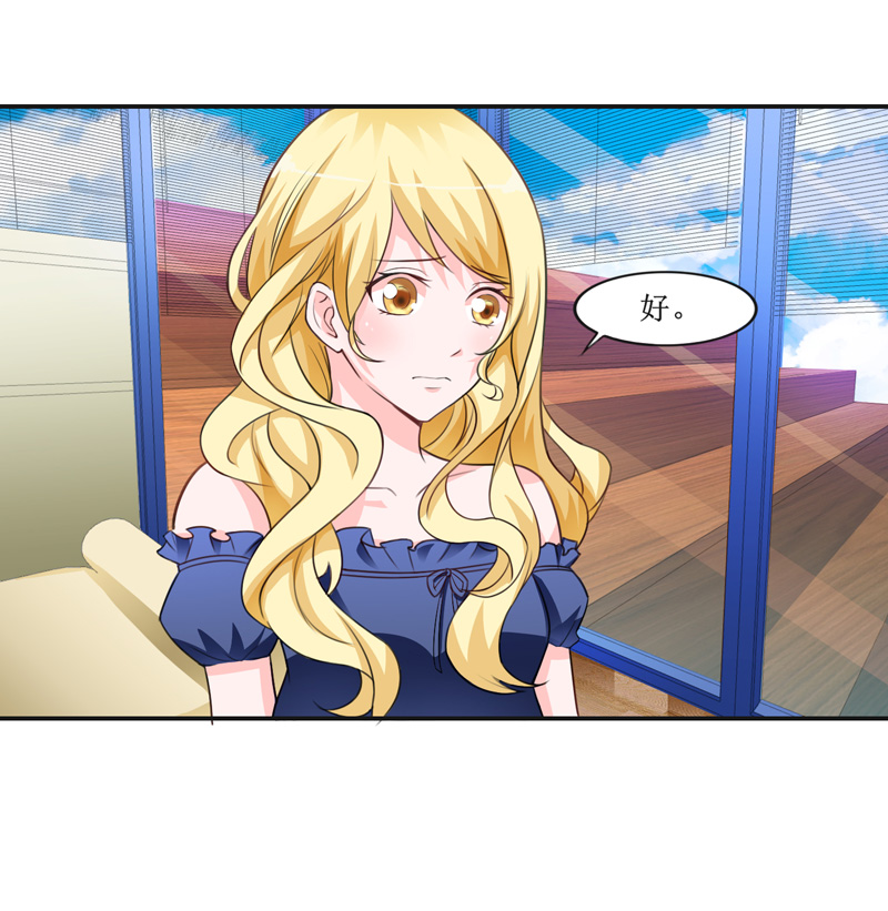 总裁的替嫁新娘漫画,第141章：重要的人质1图
