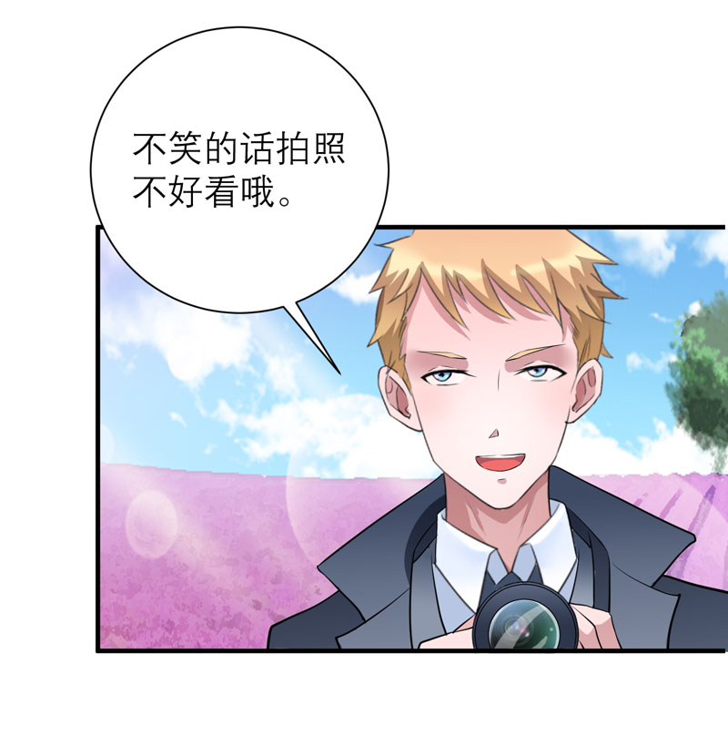 总裁的替嫁新娘漫画免费全集漫画,第74章：一定要找到你5图
