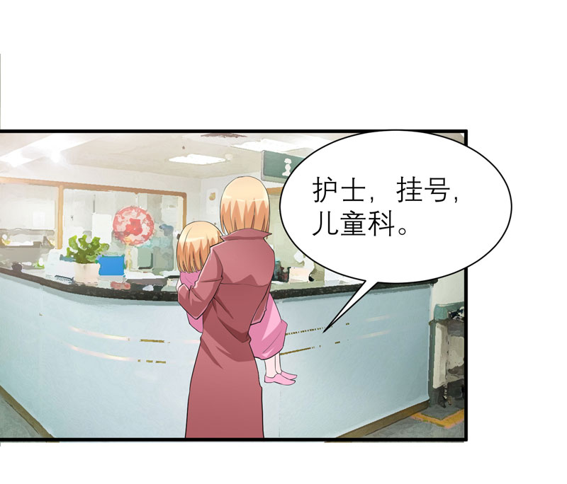 总裁的替嫁新娘第一季免费观看完整版漫画,第94章：安安生病了1图