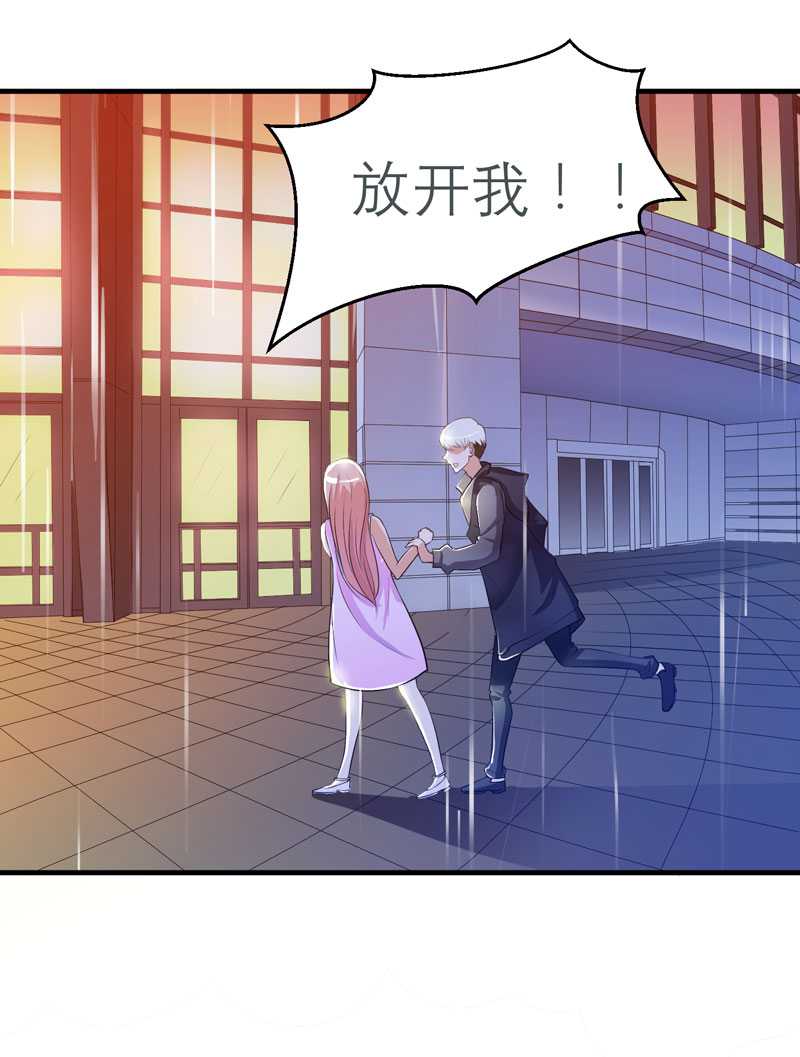 总裁的替嫁新娘小说全文免费阅读漫画,第26章：都要抛弃我？4图