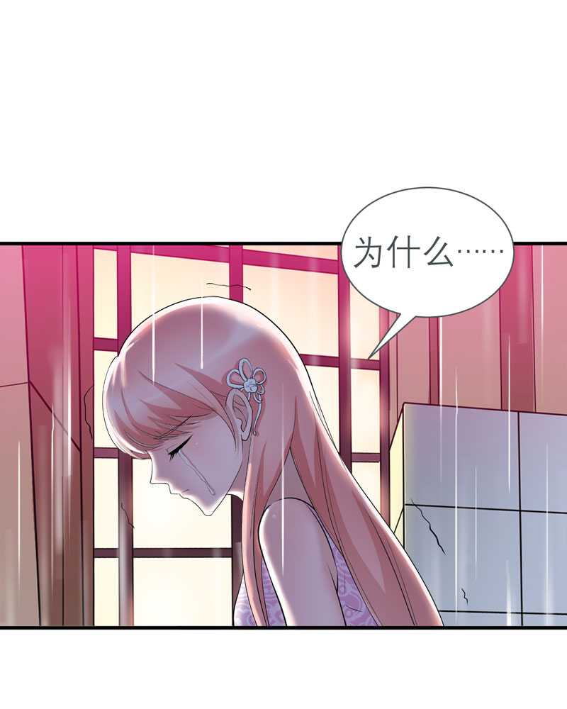 总裁的替嫁新娘小说全文免费阅读漫画,第26章：都要抛弃我？5图