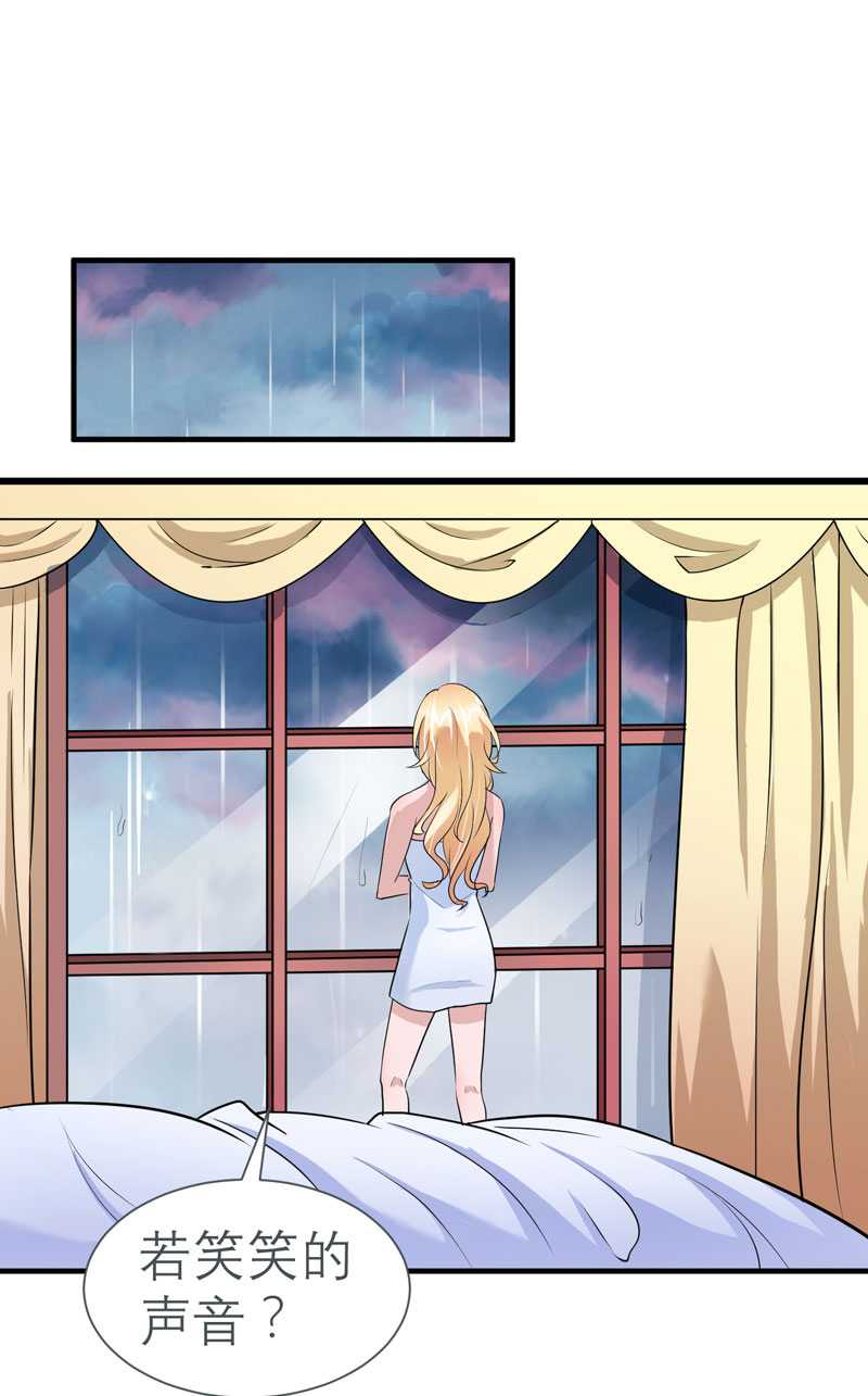 总裁的替嫁新娘小说全文免费阅读漫画,第26章：都要抛弃我？1图