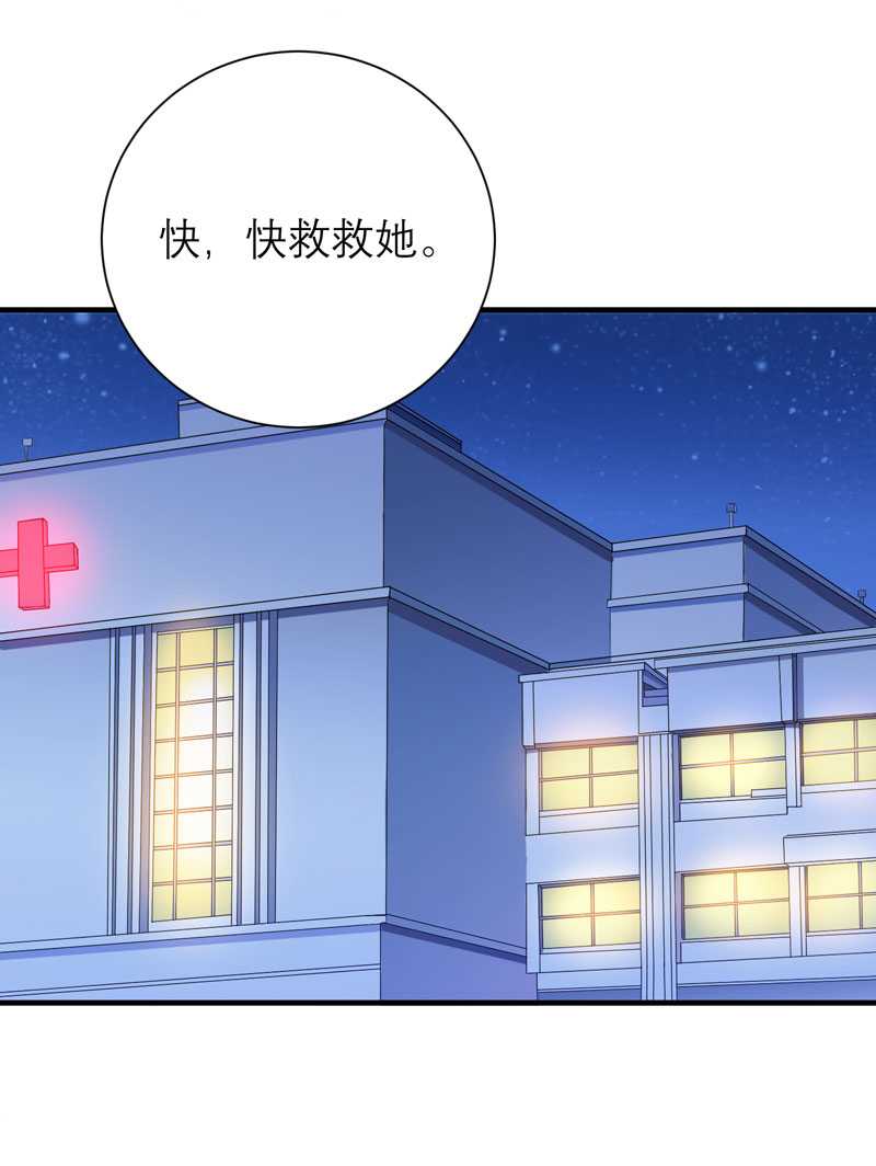 总裁的替嫁新娘第一季免费观看完整版漫画,第34章：你真的看清现实了吗3图
