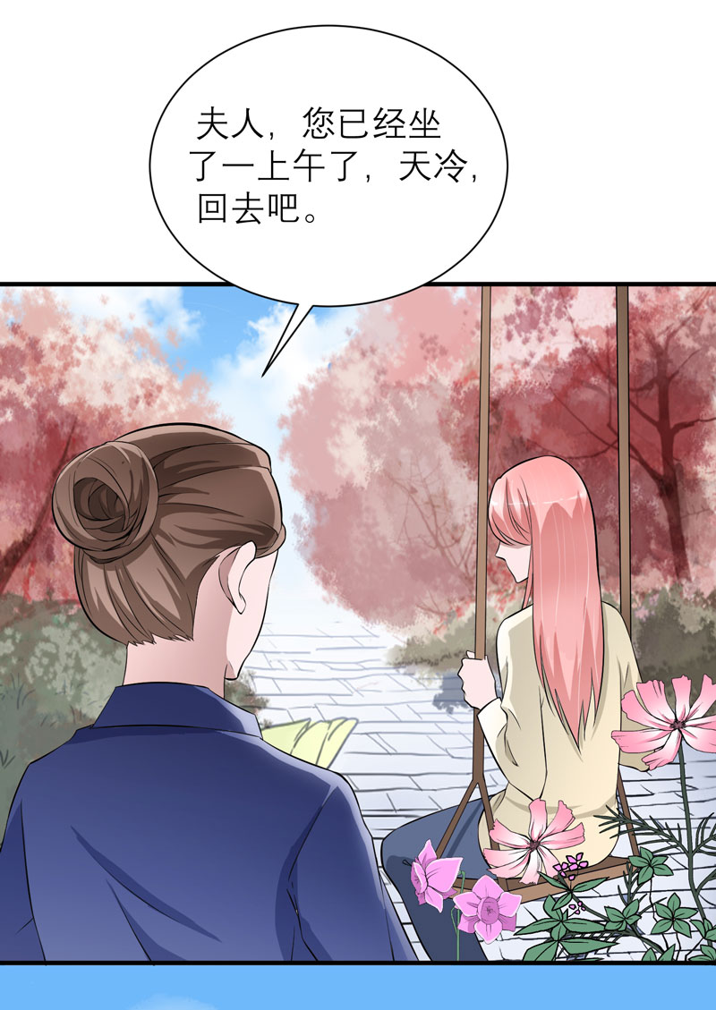 总裁的替嫁新娘漫画免费全集漫画,第67章：笑笑，我会陪着你3图