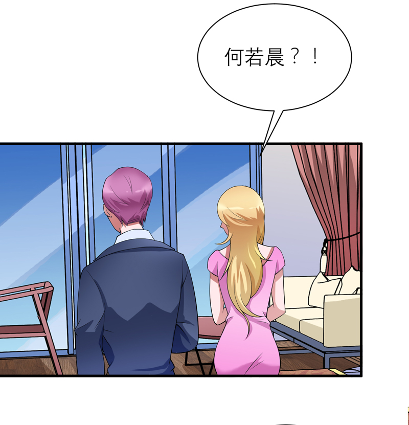 总裁的替嫁新娘漫画免费全集漫画,第110章：以后他就是你亲哥哥了3图