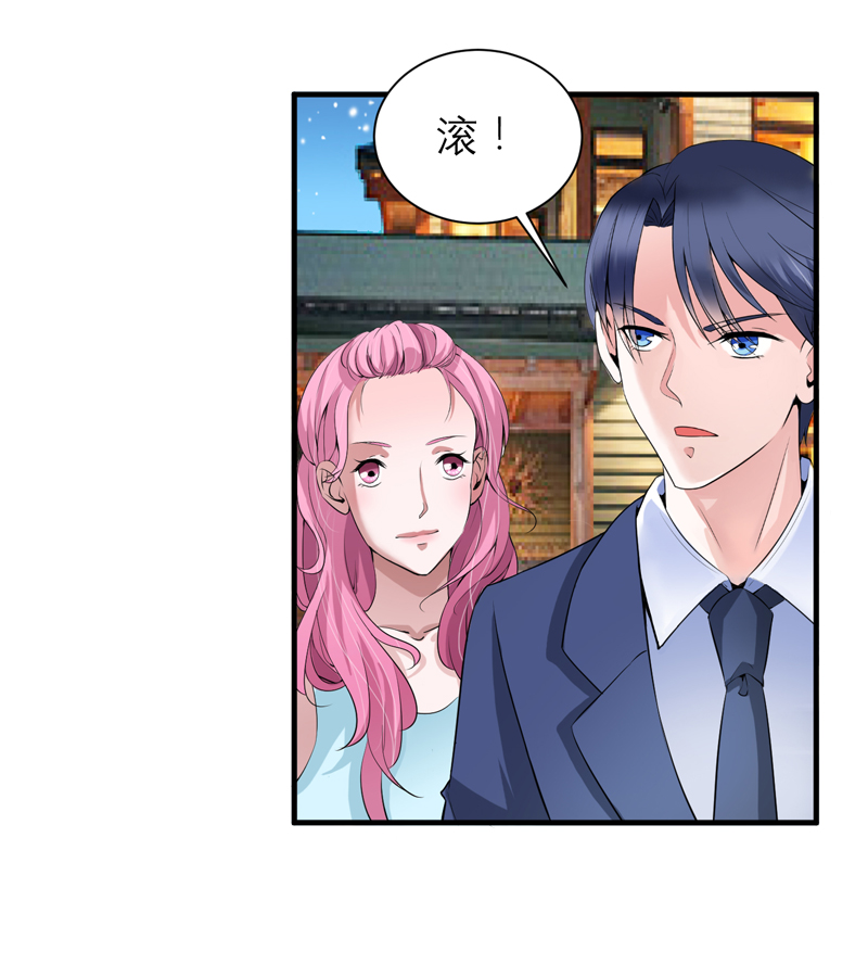 总裁的替嫁新娘小说全文免费阅读漫画,第115章：都是来和我抢笑笑的4图