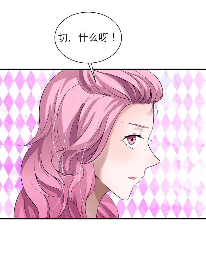 总裁的替嫁新娘小说全文免费阅读漫画,第115章：都是来和我抢笑笑的5图