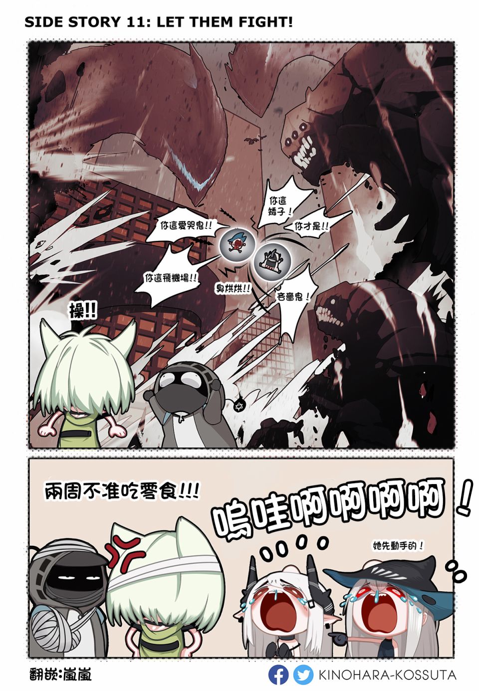 第11话0