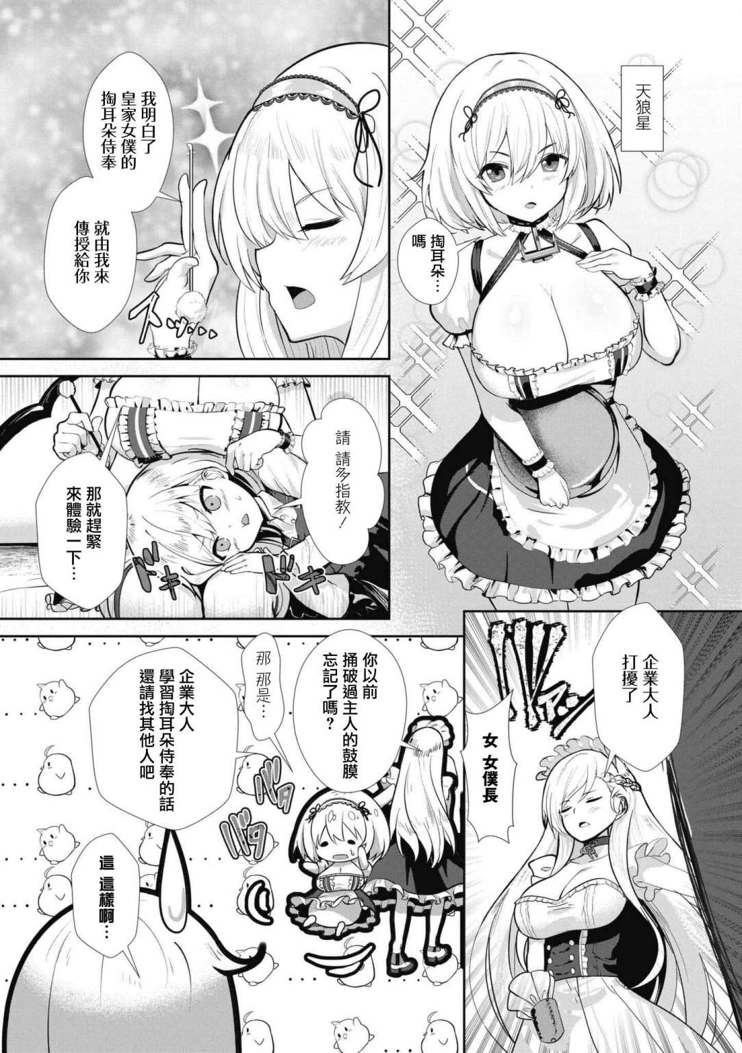 第66话2