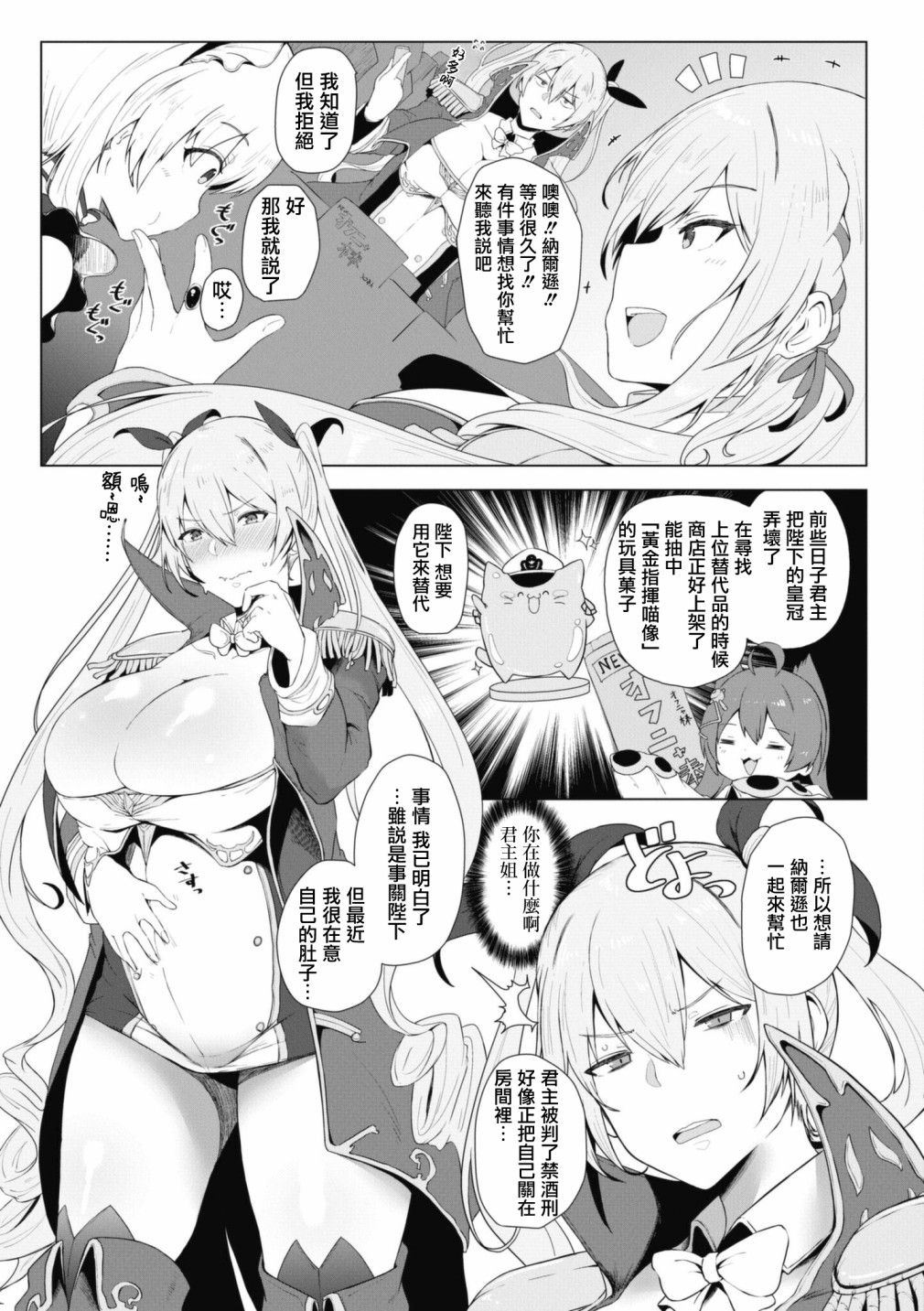 第90话4