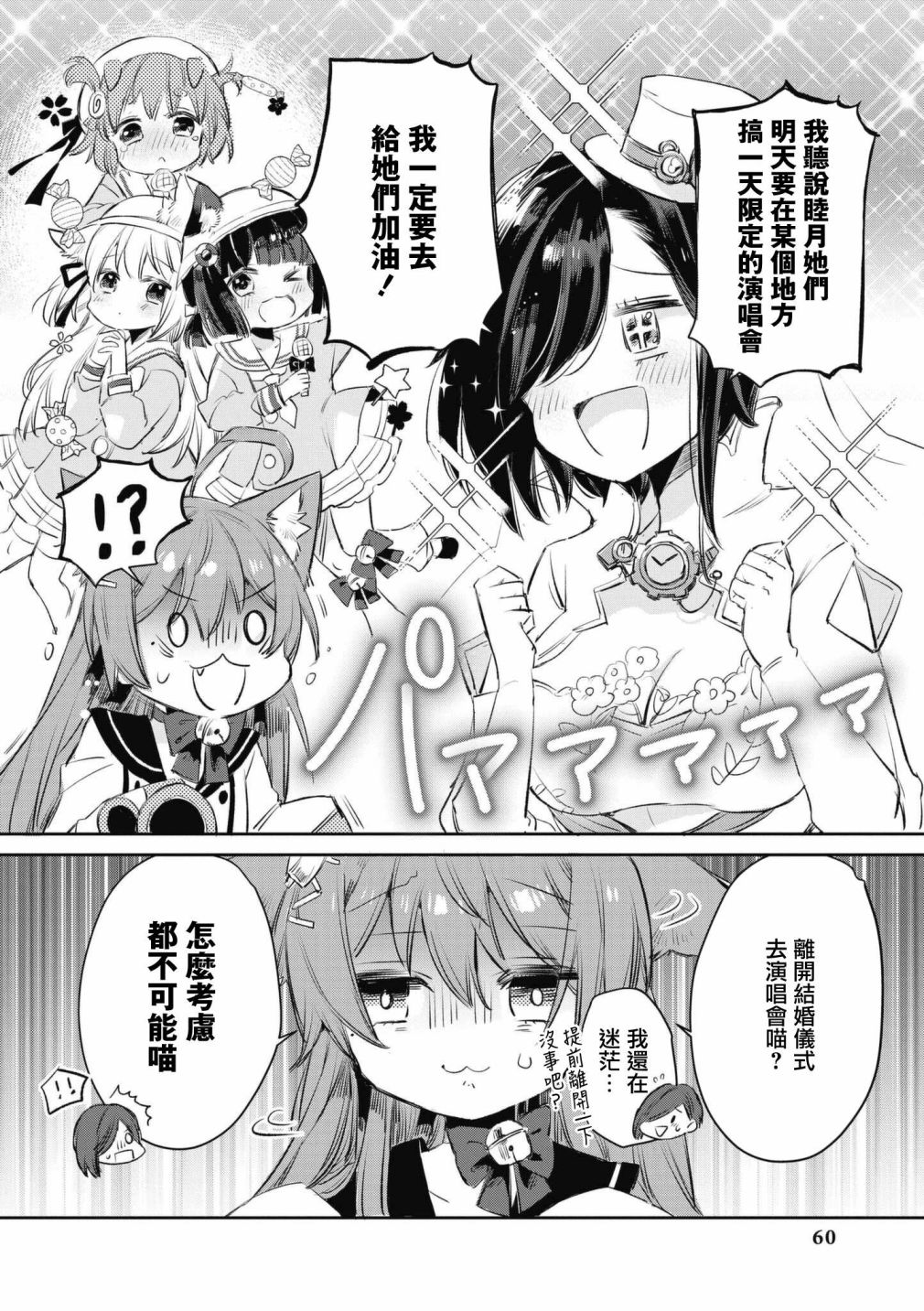 第62话1