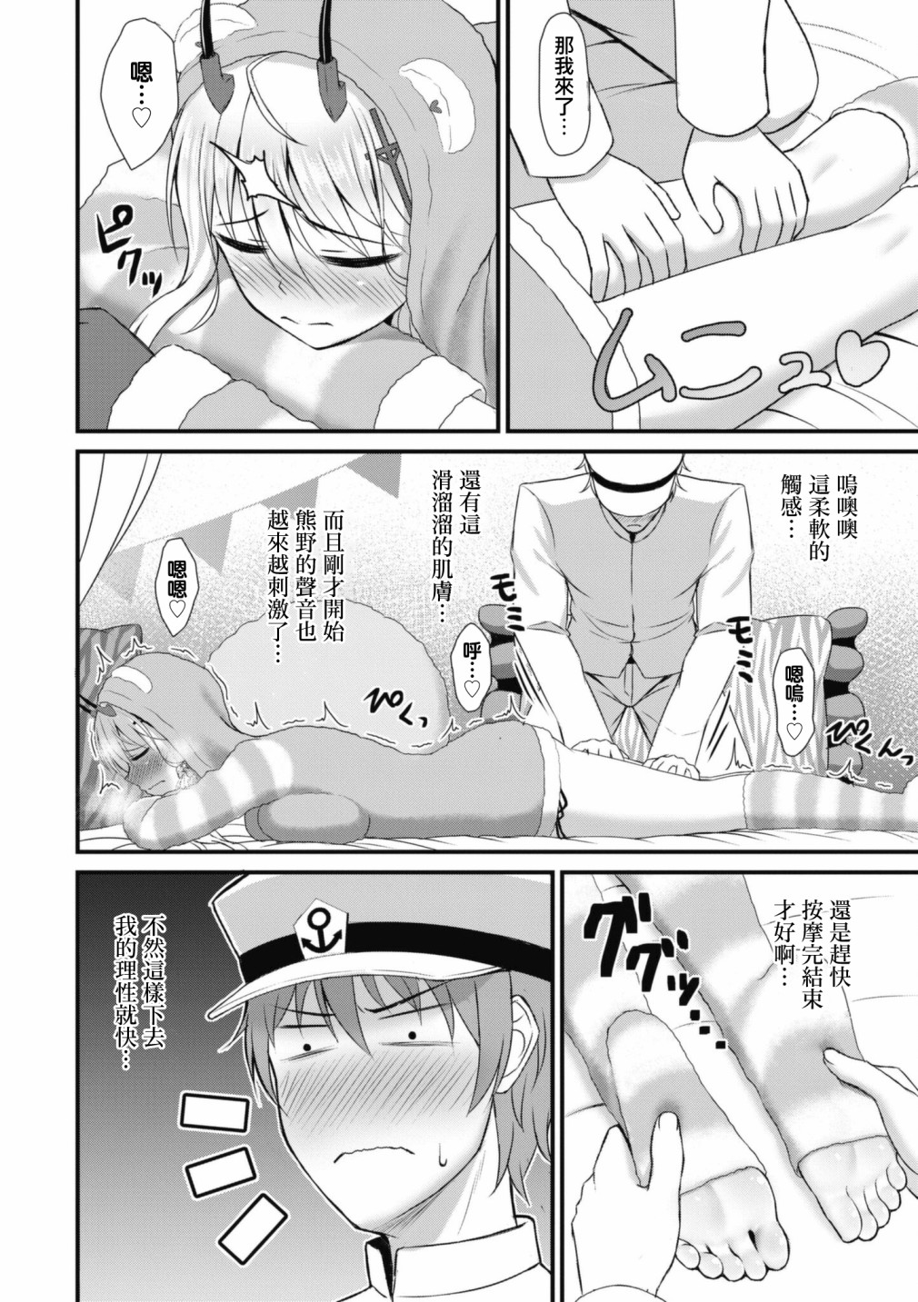 第92话3