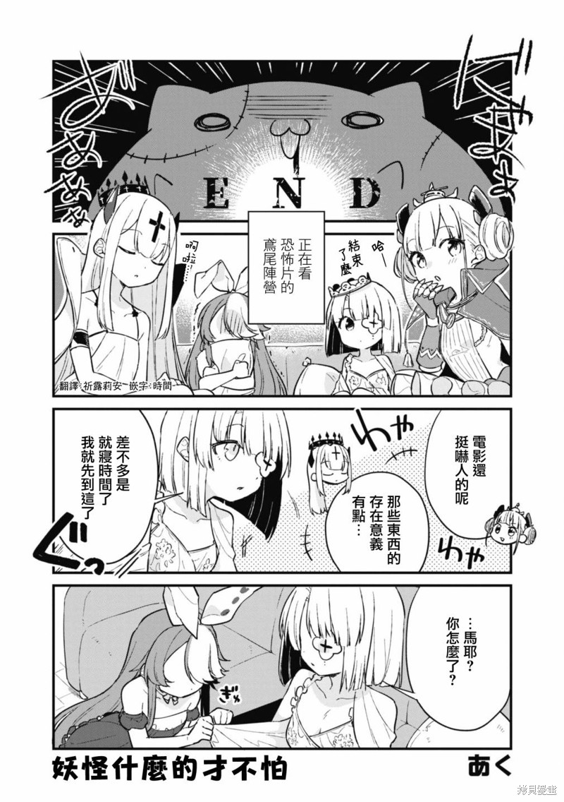 碧蓝航线漫画集Breaking!!漫画,第94话1图