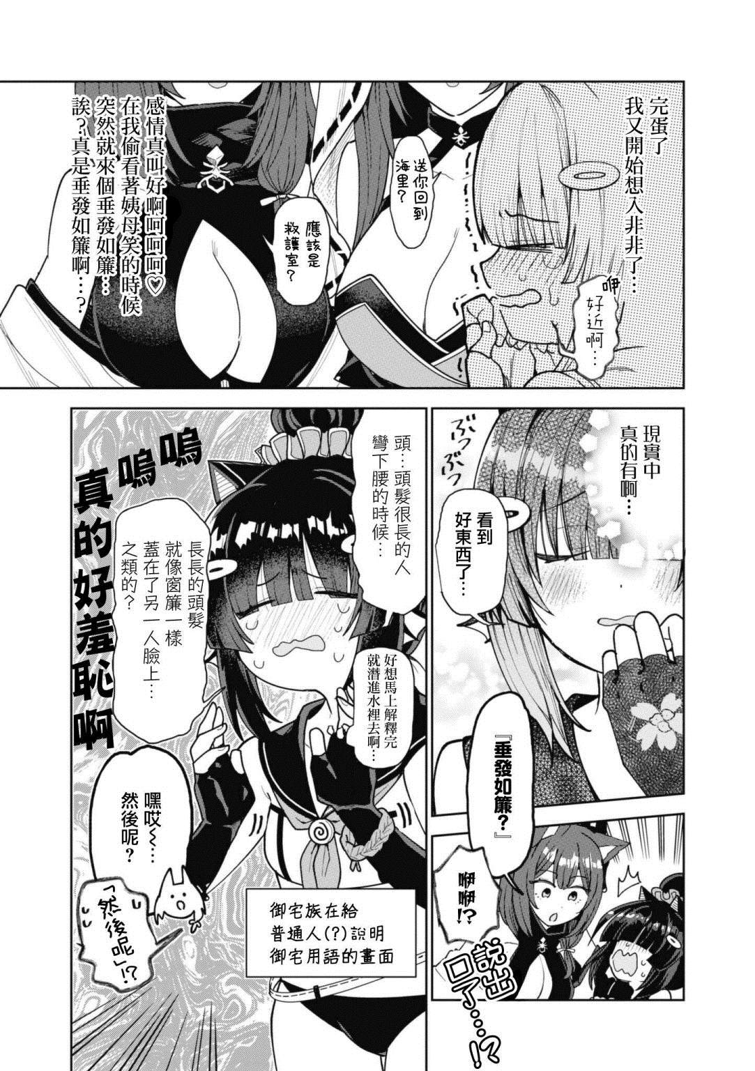 第78话2