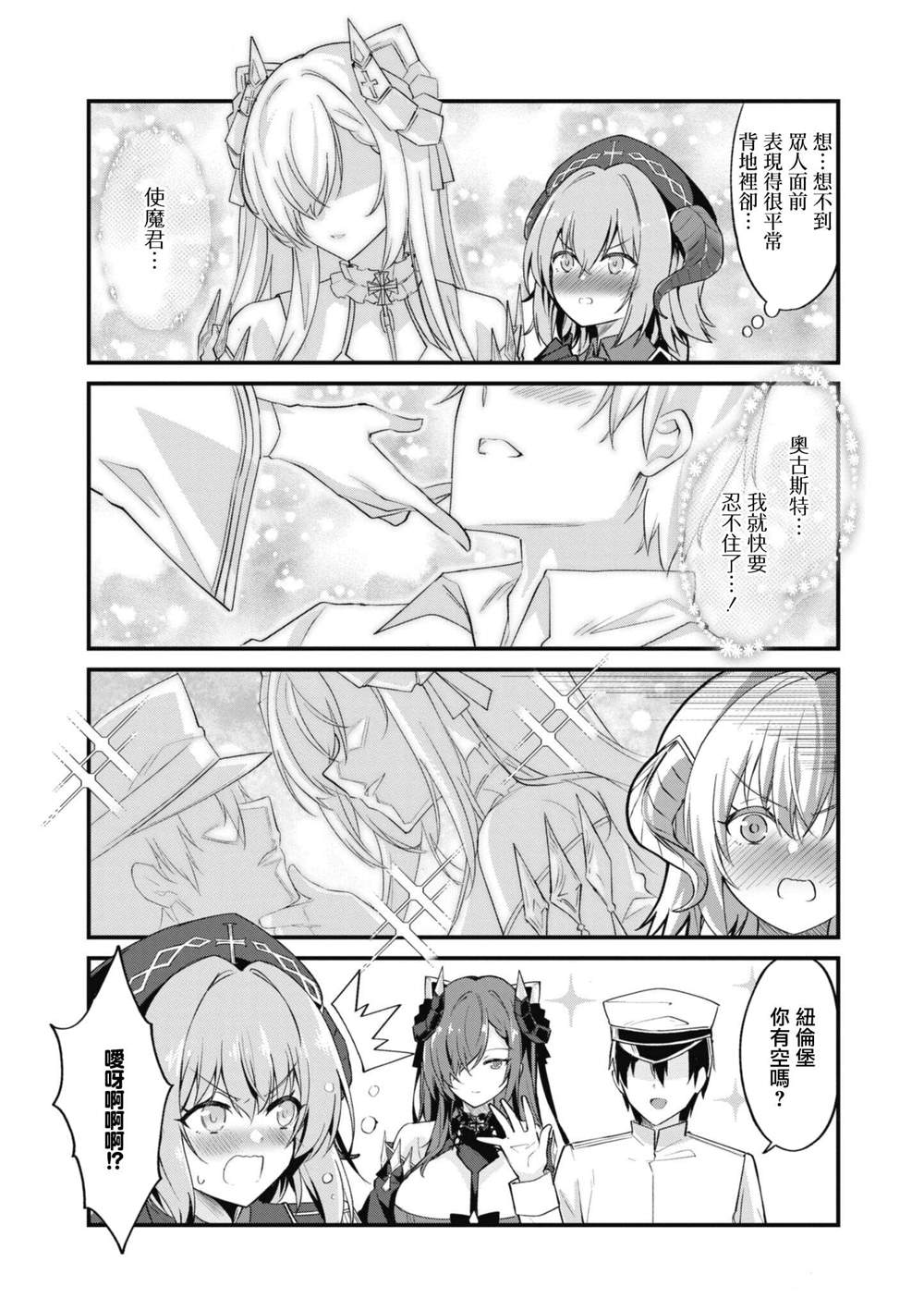 第76话2