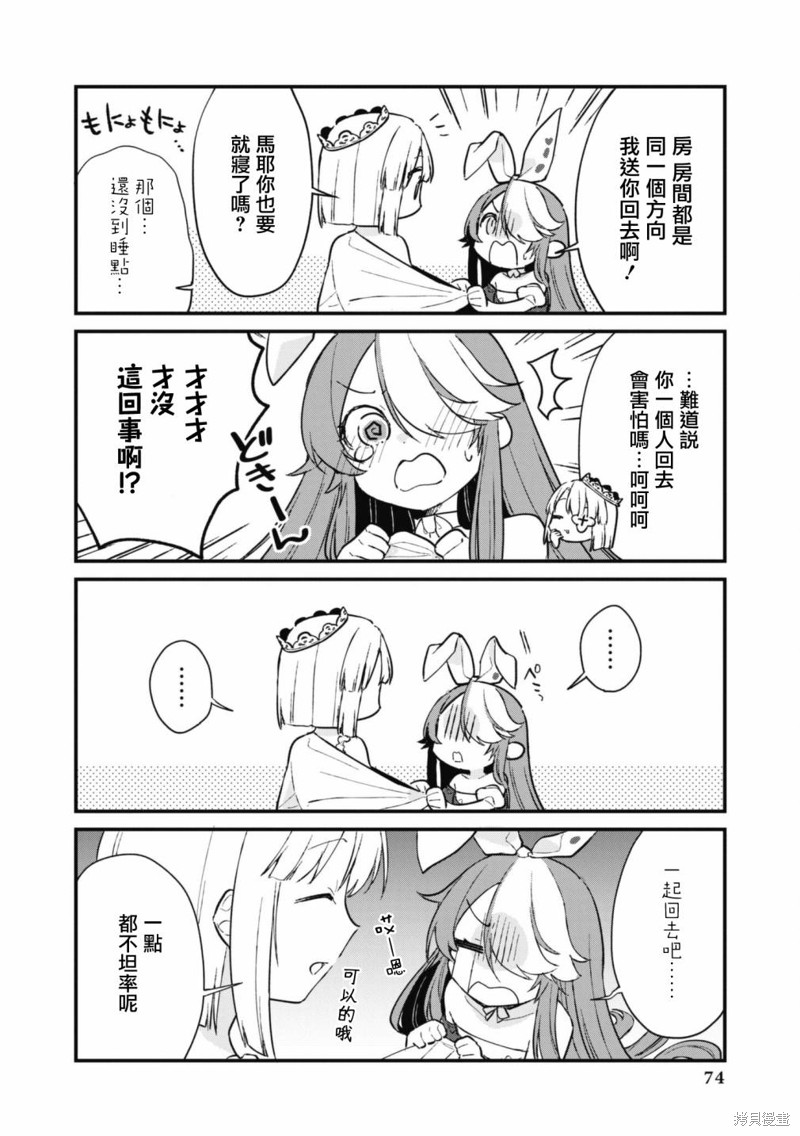 碧蓝航线漫画集Breaking!!漫画,第94话2图