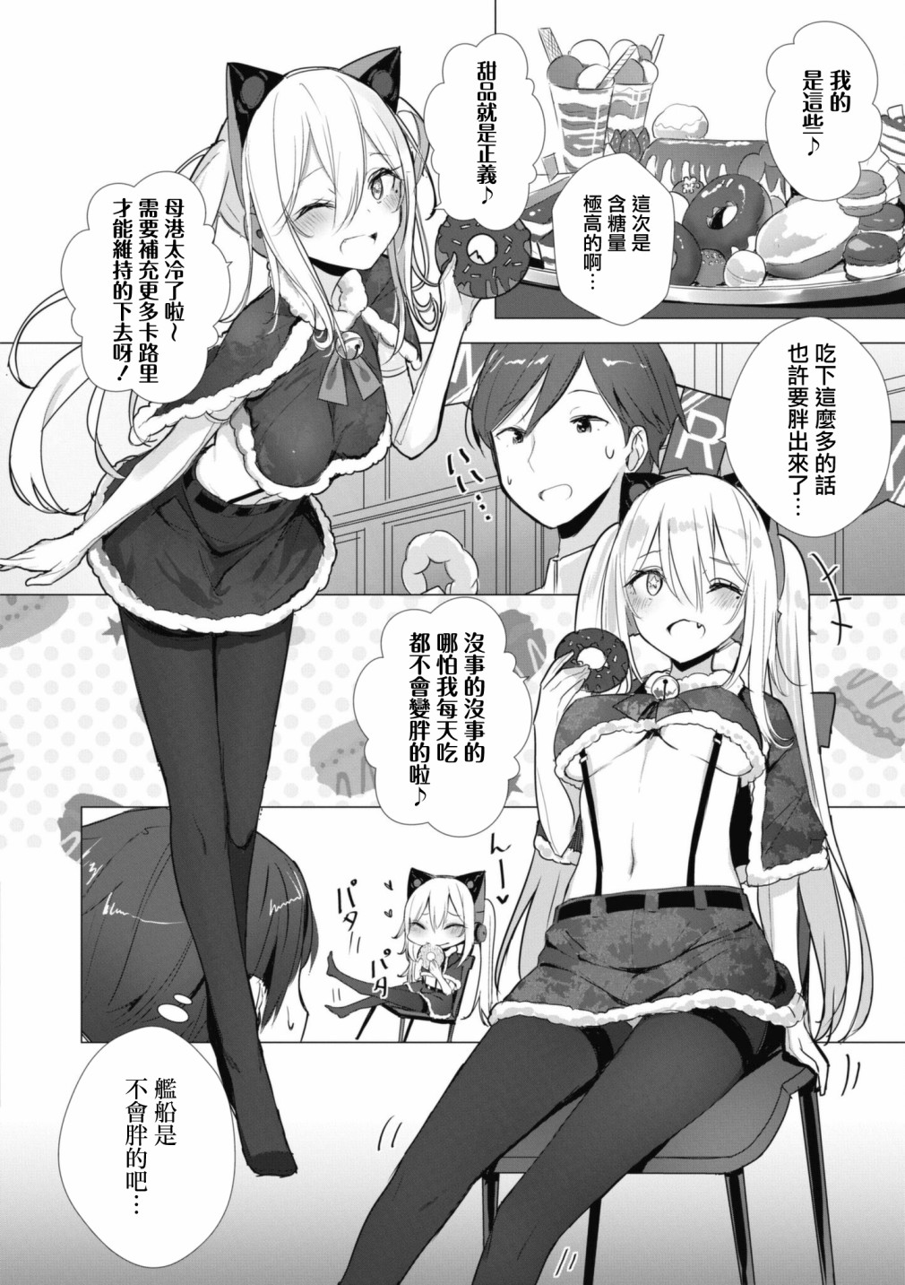 第89话3