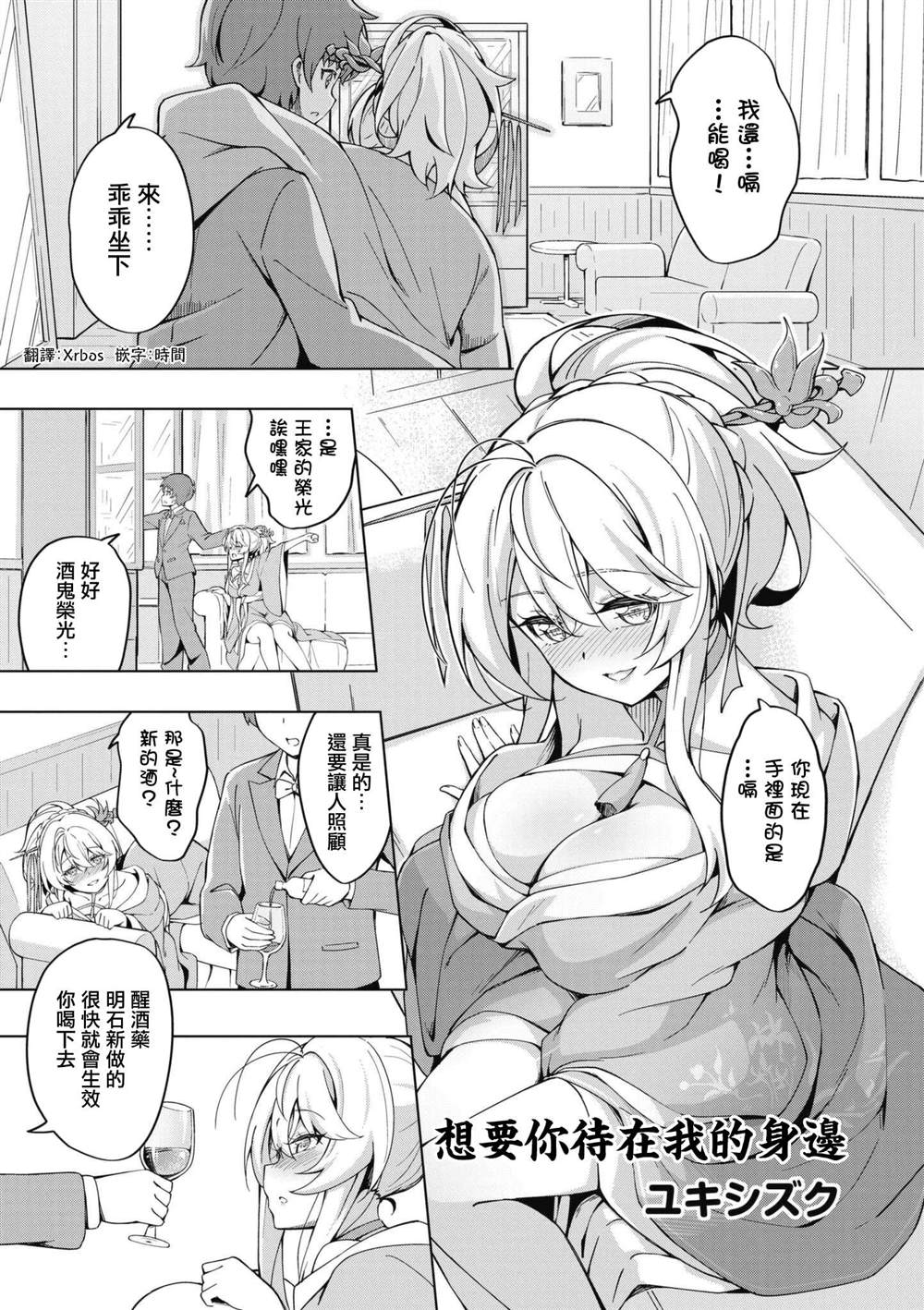 碧蓝航线漫画集Breaking!!95漫画,第67话1图