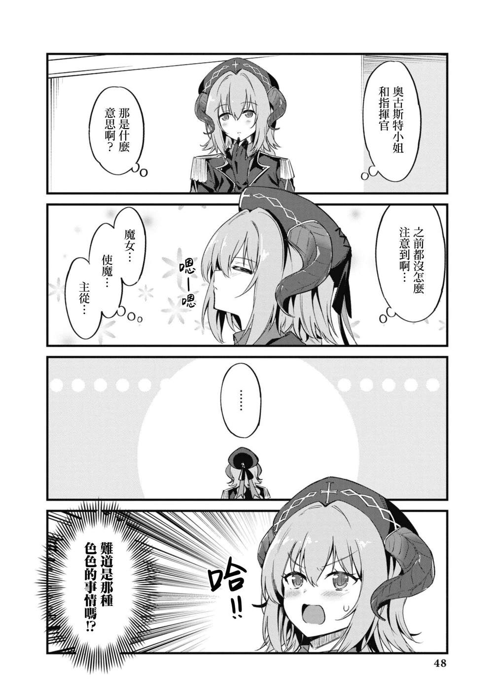第76话1