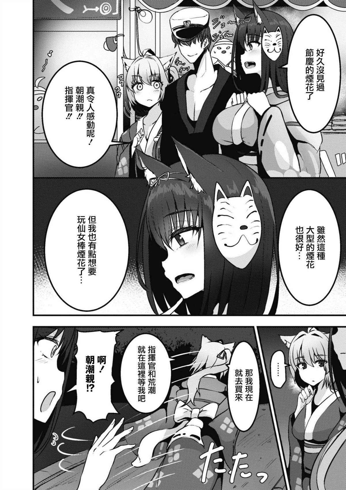 第87话1