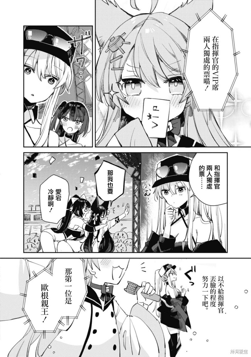 第96话3