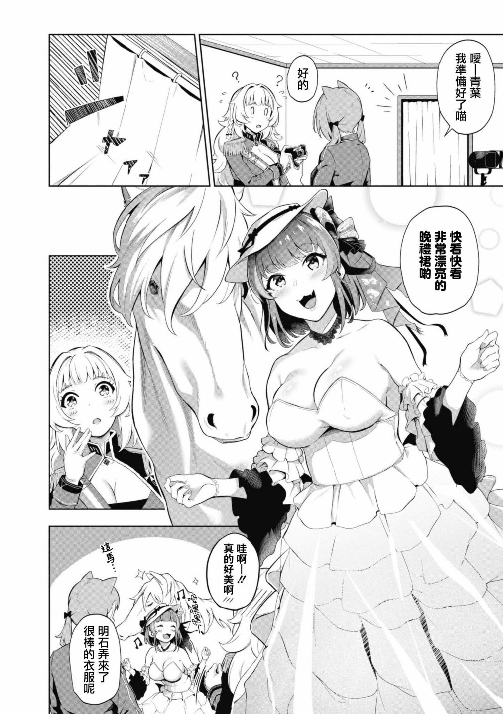 第75话3