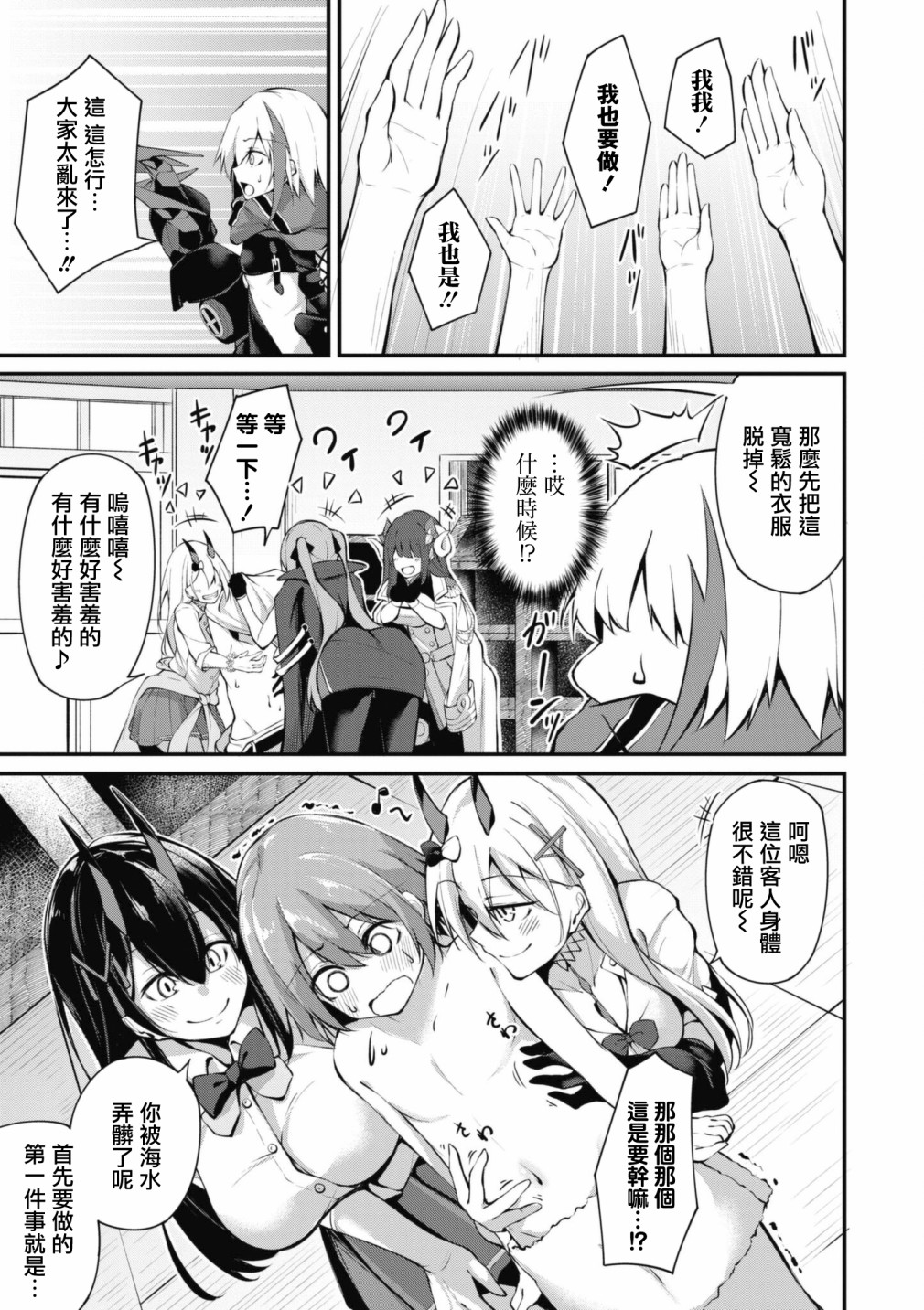 第91话4