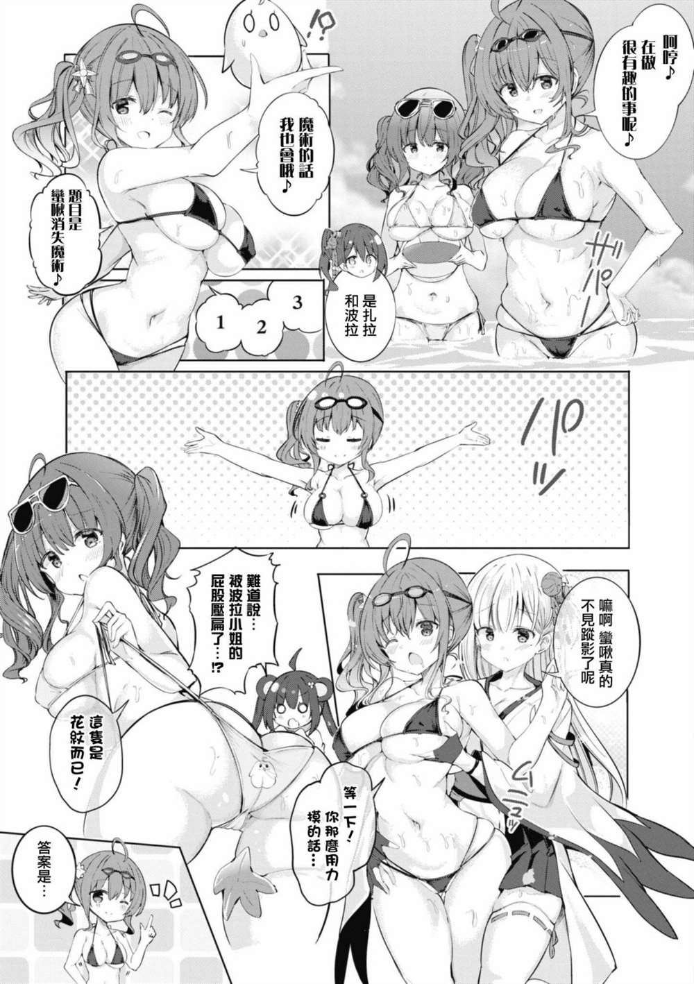 碧蓝航线漫画集breaking!!更新时间漫画,第81话3图