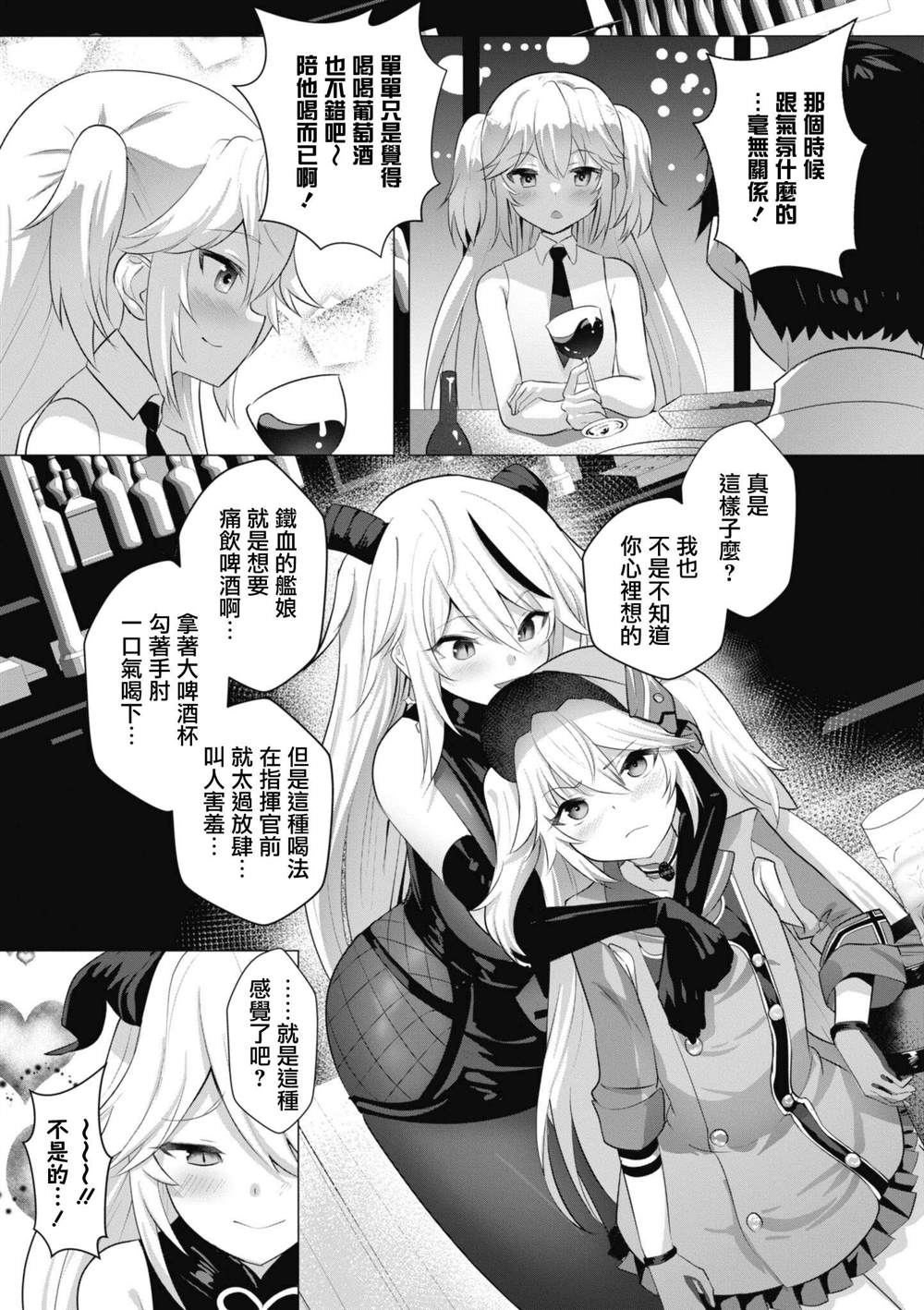第86话4
