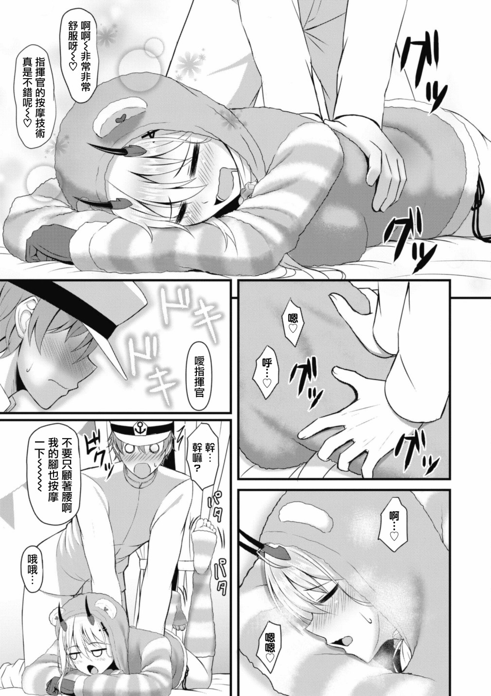 第92话2