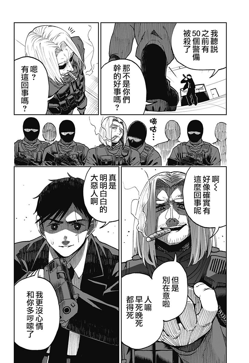第1话4