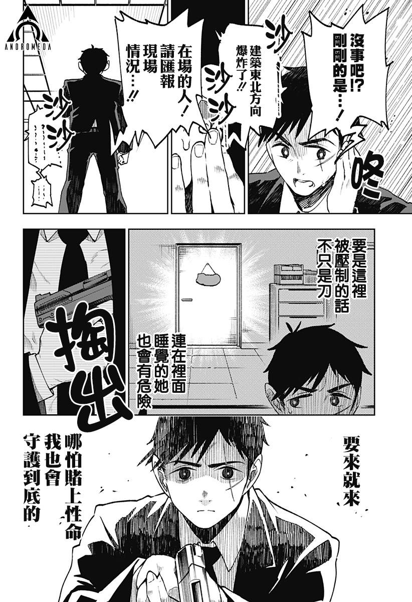 第1话0
